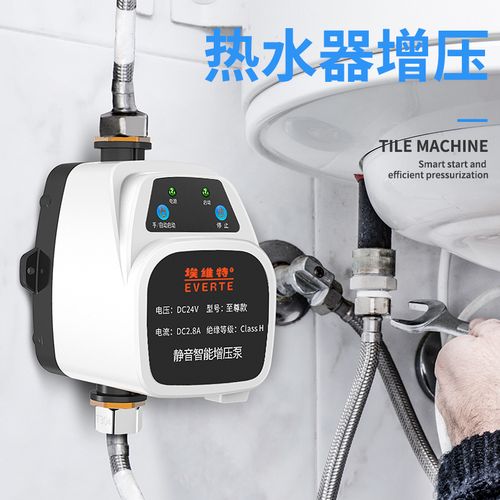 家用自来水增压全自动静音变频增压器太阳能热水器洗澡水泵