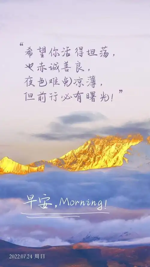 励志阳光早上好图片语录:吃过的苦,会铺满成功的路!