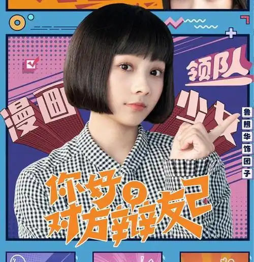 你好对方辩友2》将袭,主演不是原班人马,但看清颜值追定了|演员|米咪