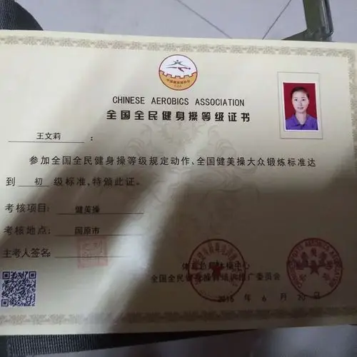 天空之城教培综合体 ——王文莉教练的简介