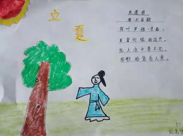 夏天古诗词晓出净慈寺送林子方诗配画手抄报关于夏天的诗配画简单又