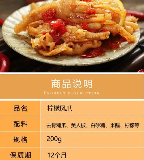 柠檬无骨鸡爪200g开袋即食去骨脱骨酸辣泡椒食品盒装凤爪冷冻柠檬凤爪