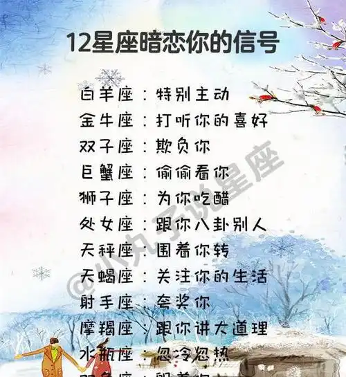 12星座暗恋你的信号,狮子为你吃醋,双鱼躲着你