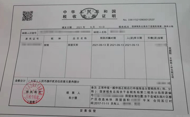 诉求:现在维修基金已交,契税已交,房款也没有拖欠,办证用的资料全部