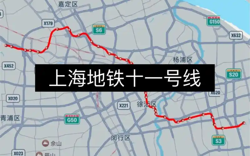 【travelboast】上海轨道交通十一号线运行轨迹