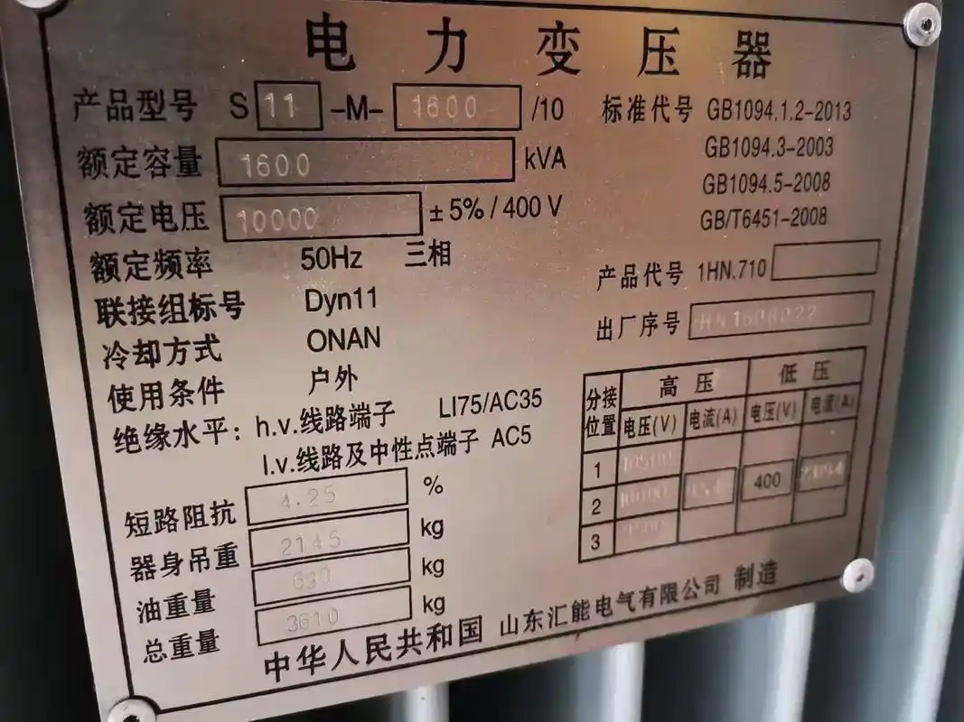 出售各种型号变压器13953398148 - 抖音