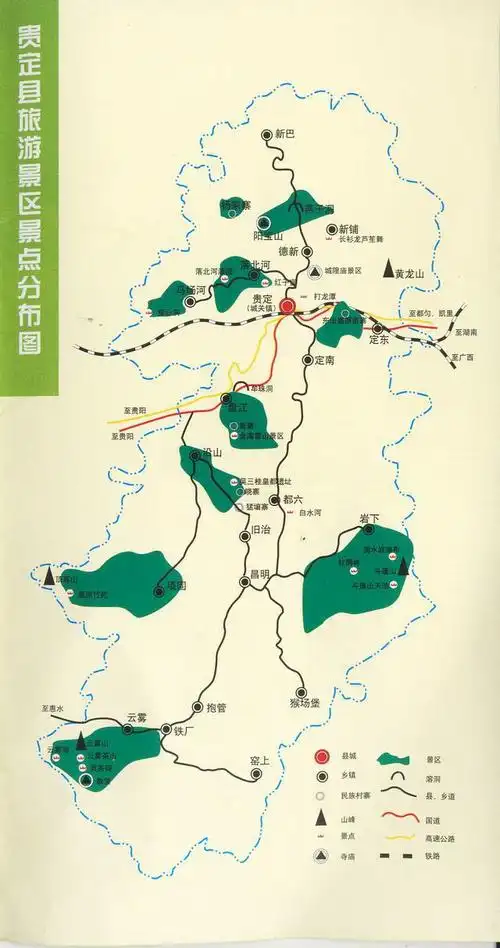 贵定一个拥有四个火车站的县城这里有著名的金海雪山