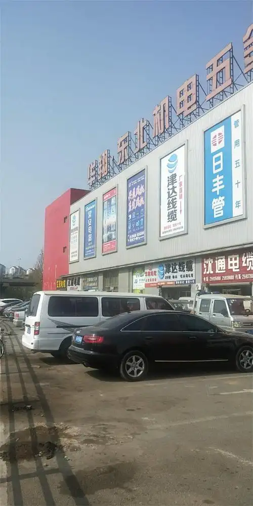 东北最大机电五金城 有了自己的互联网家