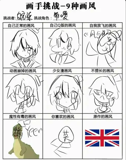 一张无水印原图)@我不再快乐90@鞠心诺#画画  #画手挑战九种画风