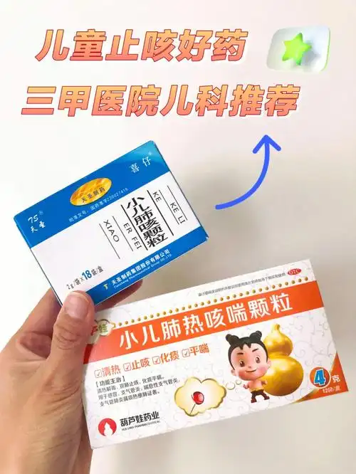 儿童止咳化痰家庭常备药  | 宝宝咳嗽用药