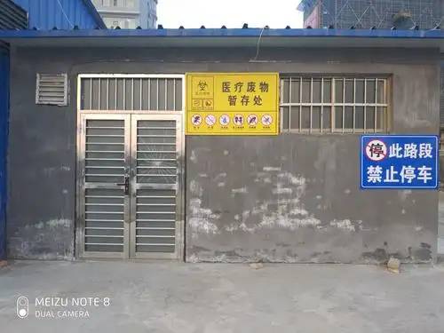 沛县国泰医院医废智能化信息管理系统安装成功 - 美篇