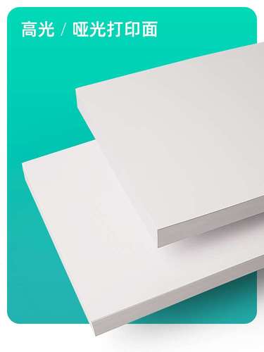 包邮铜版纸a4双面高光哑光128克160g 200克250g 300克激光铜板纸