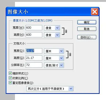 怎么改变照片占内存的大小,我想把一张7点多m的缩小到800-1000k!