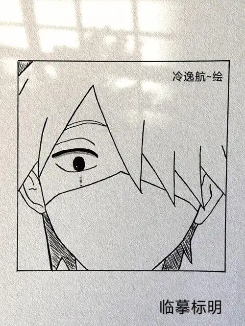 人物卡卡西手绘教程