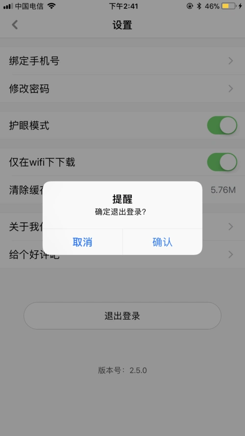 ios系统弹窗