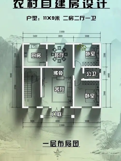 农村自建房,11x9米案例分享