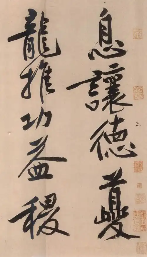 赏析黄庭坚天价行楷书《砥柱铭》,真的值这么多钱吗