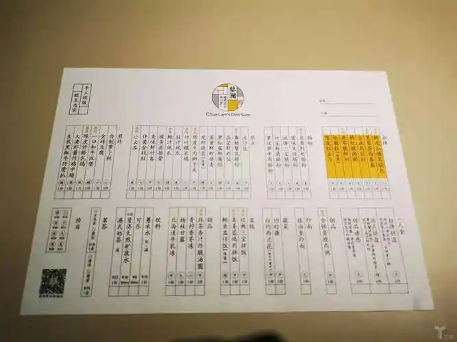 蔡澜港式点心专门店菜单