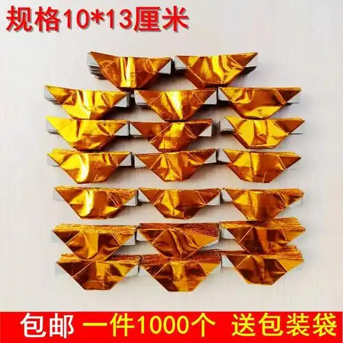 金元宝纸半成品清明节锡泊纸金银色1000折纸上坟烧纸祭祀用品