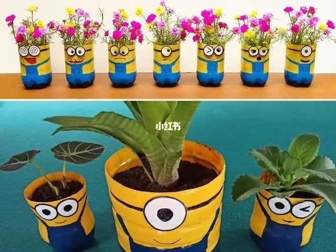 塑料瓶diy小黄人花盆自制太阳花花盆