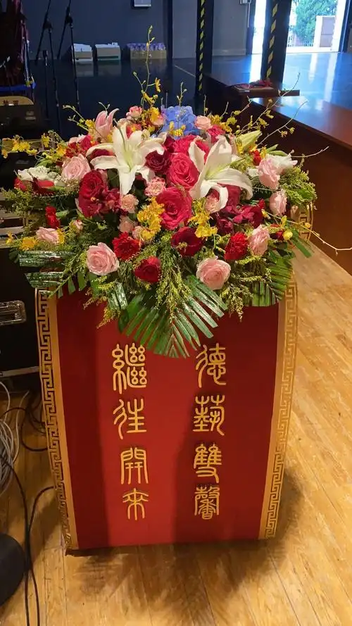 11 号
演讲台花花
今天送中国戏院的开学典礼
做了个演讲台的花