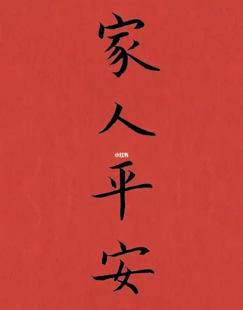 最好的礼物是家人健康平安其他都是锦上添花