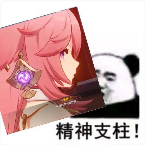 游戏杂谈有没有原神沙雕图啊