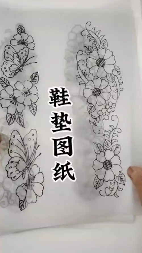 可以反复使用的鞋垫图纸