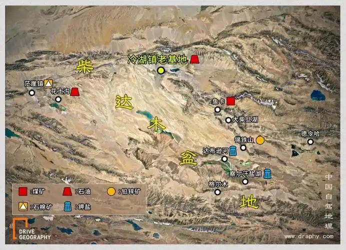钠,镁,锂,硼等化学矿产资源柴达木盆地