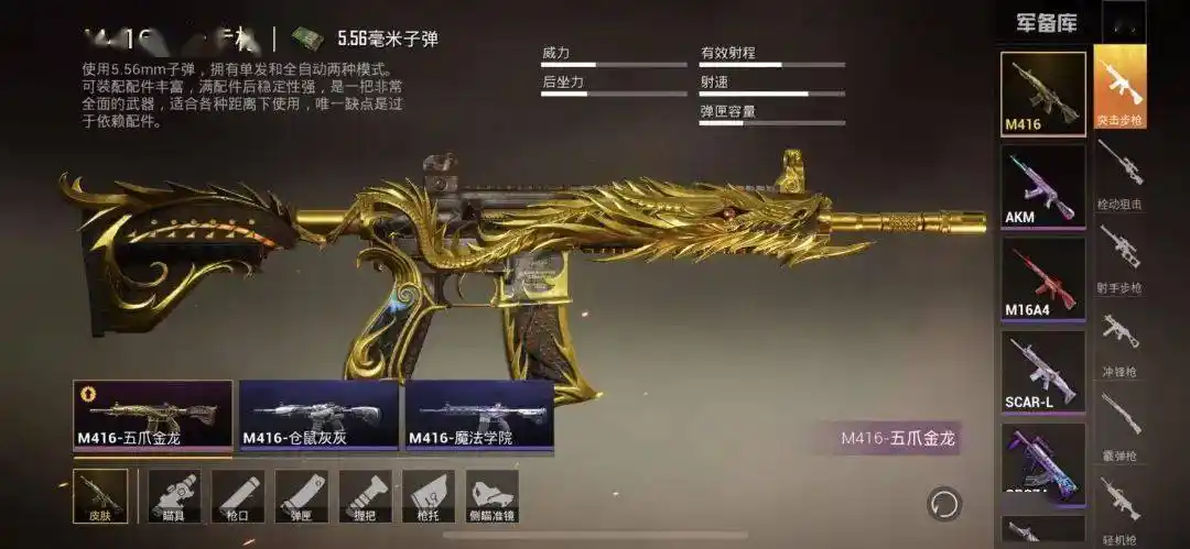 和平精英:m416哪个皮肤最值钱?最后一款绝版几乎没人见过