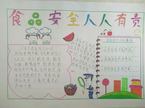 有的同学也通过文字,表达了自己对食品安全的见解