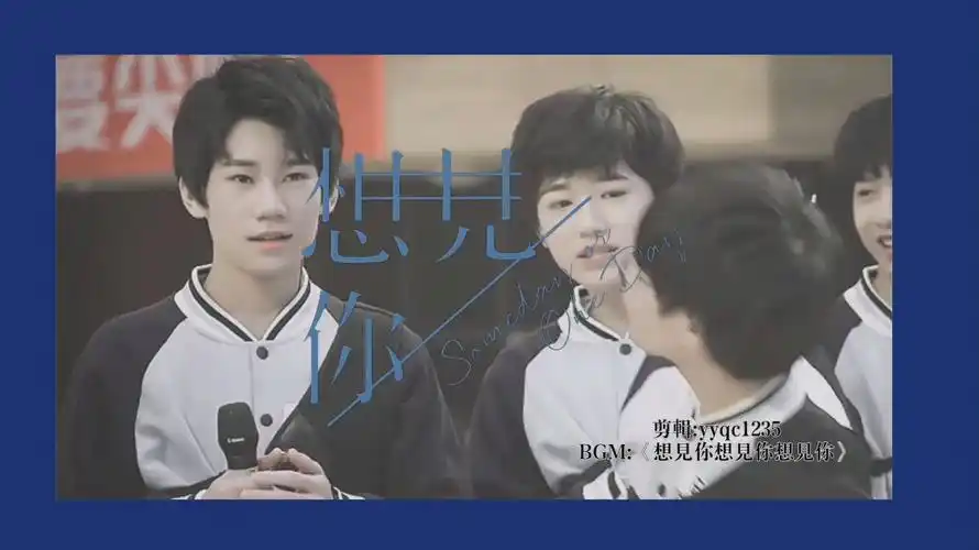 想见你泗源陈泗旭x张真源未来过去我只想见你
