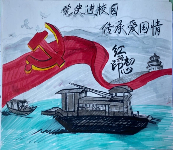 附中顺利举办党史进校园传承爱国情主题作品比赛