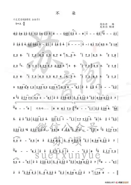 不染(埙谱)_简谱