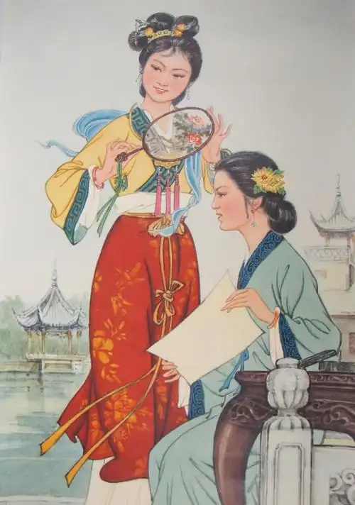 主题:红楼梦四条屏(姚长起作·辽宁美术1979年版·四幅)