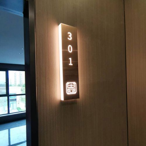 门牌定制高档酒店宾馆民宿宿舍门口带灯发光数字房间号码房号牌子