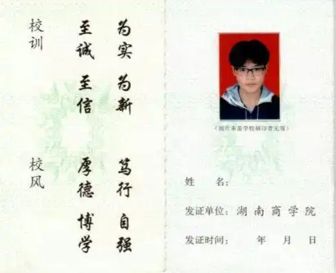 新版学生证必须这样填才有效