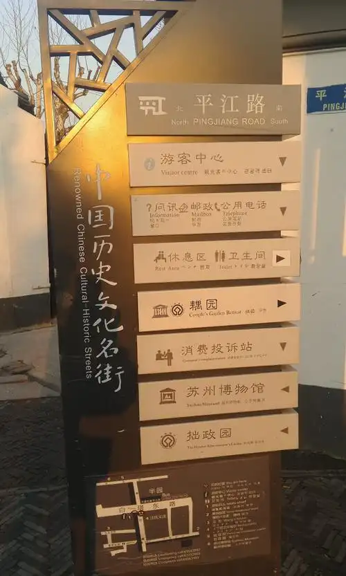 人间天堂苏州平江路