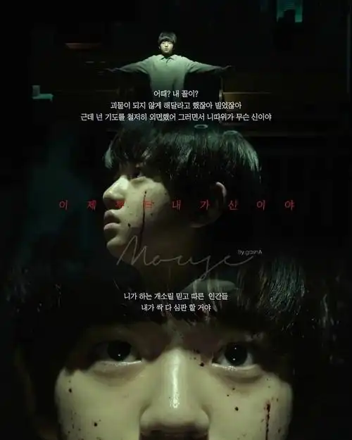 94剧名:窥探 mouse20集   韩剧   剧情 犯罪 悬疑   豆瓣8.