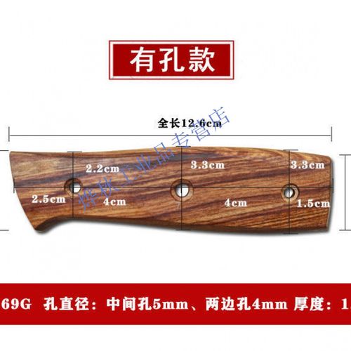 适用于檀木刀柄 手工刀木柄菜刀手柄替换2片夹刀把原木老料刀料 有孔