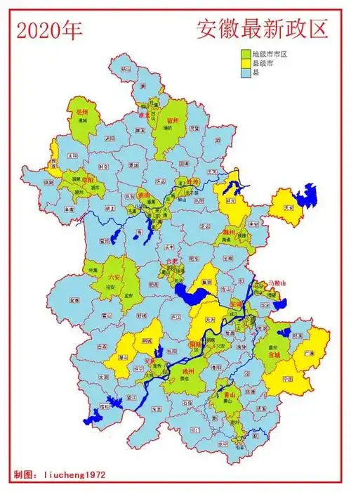 2020中国最新行政区划安徽省