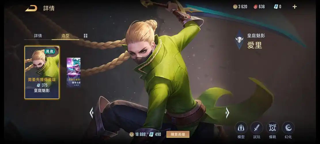 p>爱里是moba游戏《 a target="_blank" href="/item/传说对决