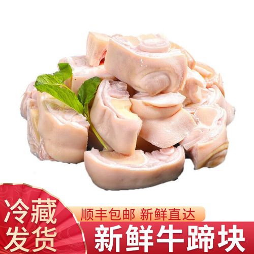 马图凯贝 牛蹄新鲜速冻整只牛脚切块带骨带筋商用批发牛肉生鲜 2斤生