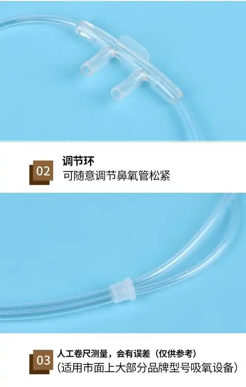 怡得医用一次性使用双鼻式鼻氧管制氧机氧气瓶吸入器用连接管吸氧管