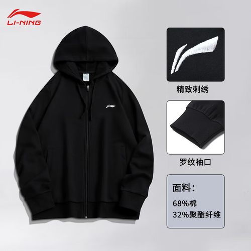 李宁(li-ning)开衫卫衣男士春秋季新款潮牌大码运动服休闲短款运动连