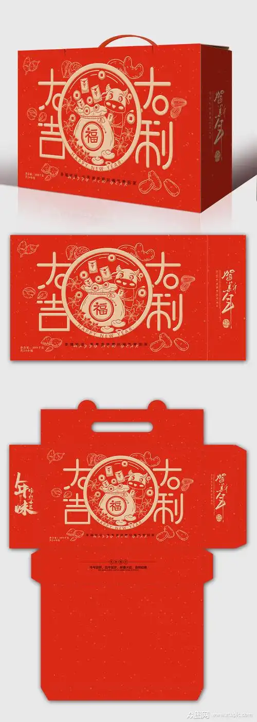 简约烫金大吉大利包装礼盒设计展开图