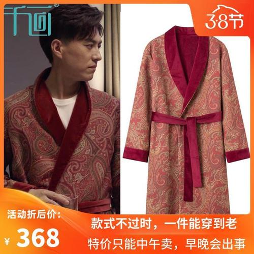 精英律师罗槟靳东2020秋冬季明星同款印花长袖宽舒适睡袍潮百搭潮