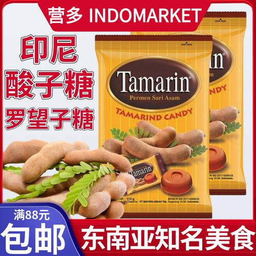 港澳购 印尼tamarin酸子糖135g*2包 tamarind candy酸甜罗望子糖