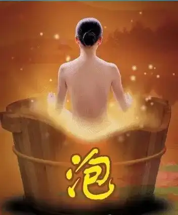 瑶浴引您冬病夏治静享养生spa