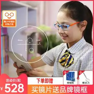 明月学生儿童近视远视控制型镜片渐进多焦点1.60读写专用镜片2片